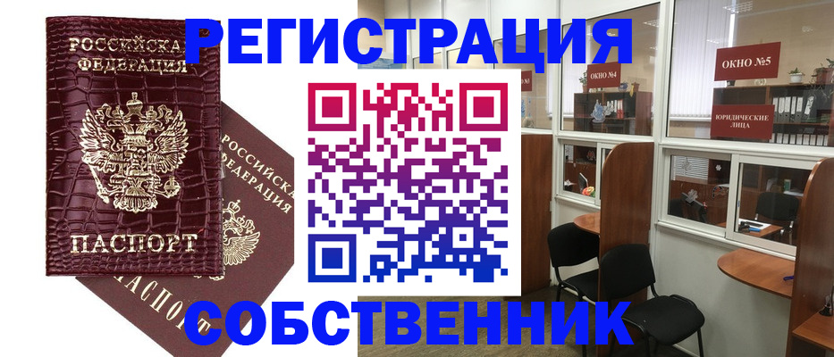 прописка ребенка в Луховицах