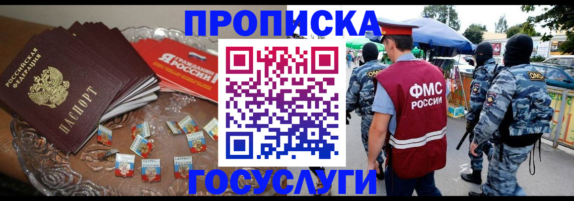 временная регистрация в Луховицах