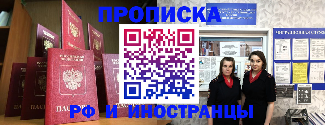 временная регистрация надежно в Луховицах