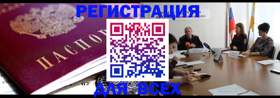 прописка ребенка в Луховицах