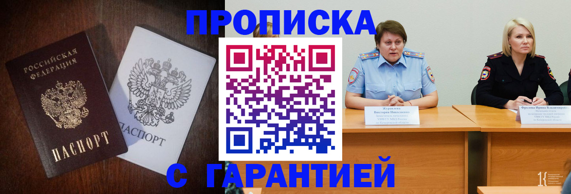 временная регистрация гарантия в Луховицах