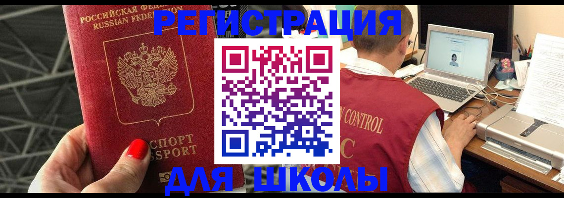 где прописаться в Луховицах