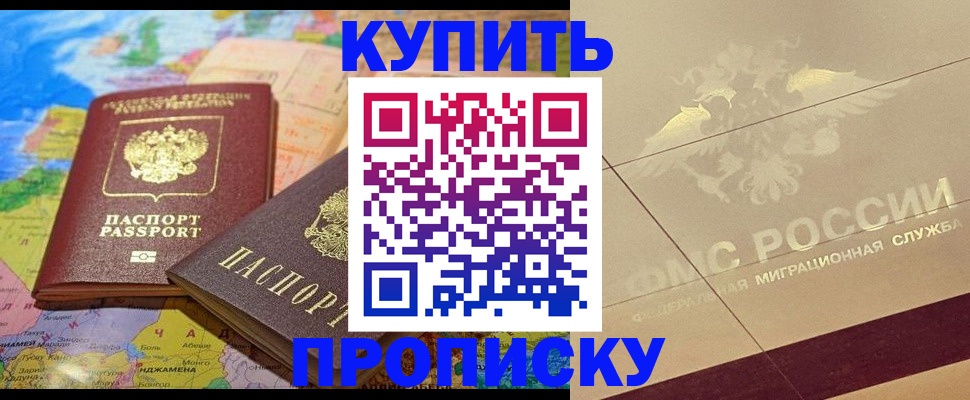 прописка поиск в Луховицах