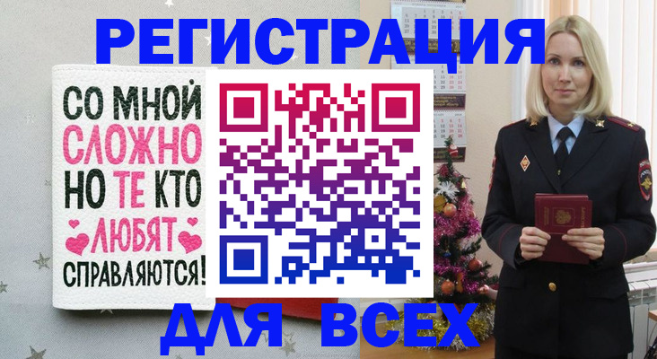 прописка ребенка в Луховицах