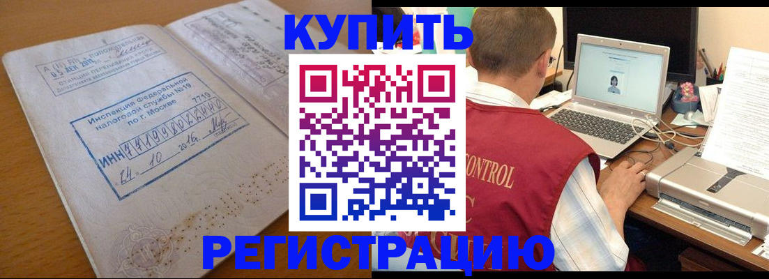 временная регистрация законно в Луховицах