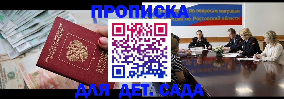 прописка 2025 в Луховицах