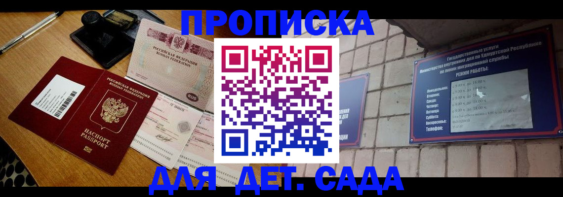 прописка 2025 в Луховицах