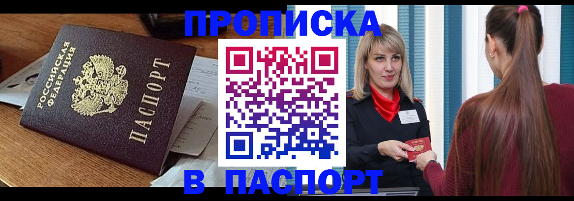 миграционный учет в Луховицах